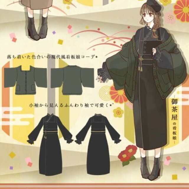 Favorite ドッキングワンピース フェイバリット 和装 着物 小町の通販 By 黒金魚 S Shop フェイバリットならラクマ
