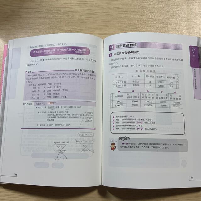 TAC出版(タックシュッパン)のみんなが欲しかった！簿記の教科書日商３級商業簿記 第８版 エンタメ/ホビーの本(資格/検定)の商品写真