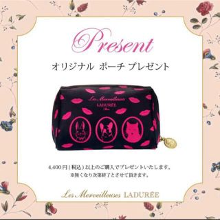 レメルヴェイユーズラデュレ(Les Merveilleuses LADUREE)のラデュレ　ノベルティ　ポーチ(その他)