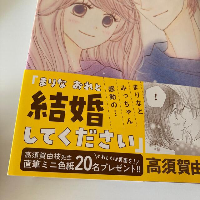 集英社(シュウエイシャ)のグッドモーニング・キス ２０ エンタメ/ホビーの漫画(少女漫画)の商品写真