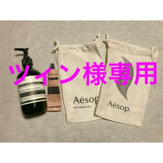 イソップ(Aesop)のツィン様専用　　(その他)