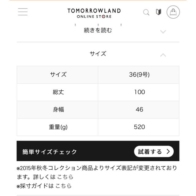 TOMORROWLAND(トゥモローランド)のBallsey ベスト　ネイビー　ジレ　2021ss レディースのトップス(ベスト/ジレ)の商品写真