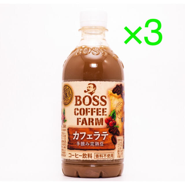 サントリー(サントリー)のサントリー ボス コーヒーファーム カフェラテ 引換券 無料券 3枚 ローソン コスメ/美容のコスメ/美容 その他(その他)の商品写真