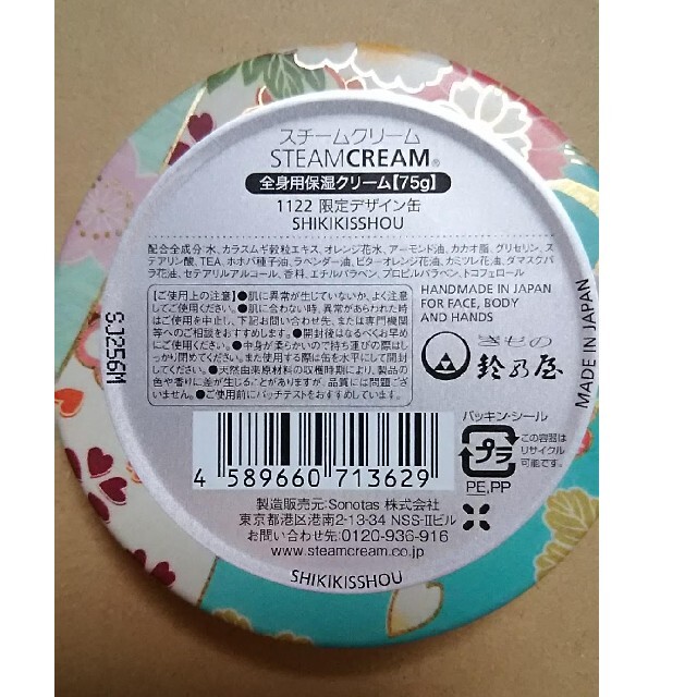 STEAM CREAM(スチームクリーム)の★みなち様専用★ コスメ/美容のコスメ/美容 その他(その他)の商品写真