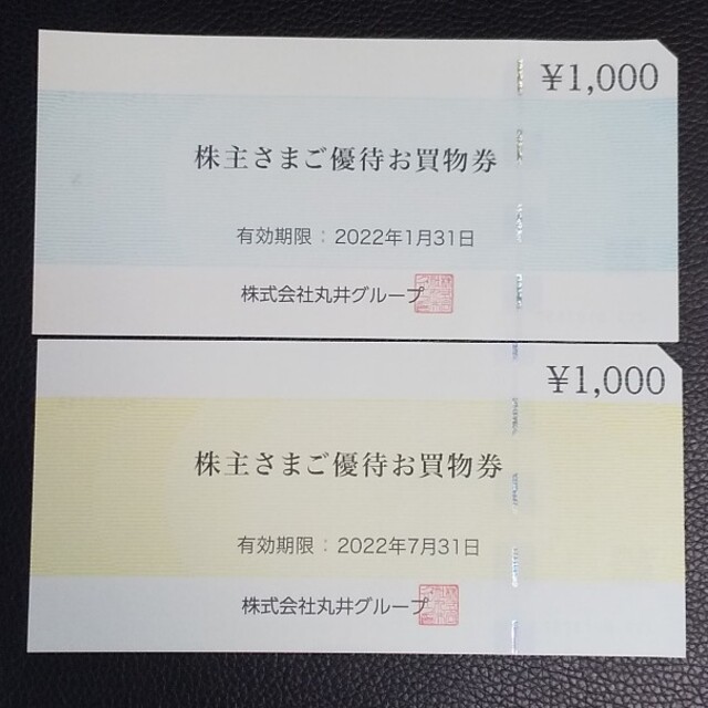 丸井 株主優待お買い物券 チケットの優待券/割引券(ショッピング)の商品写真