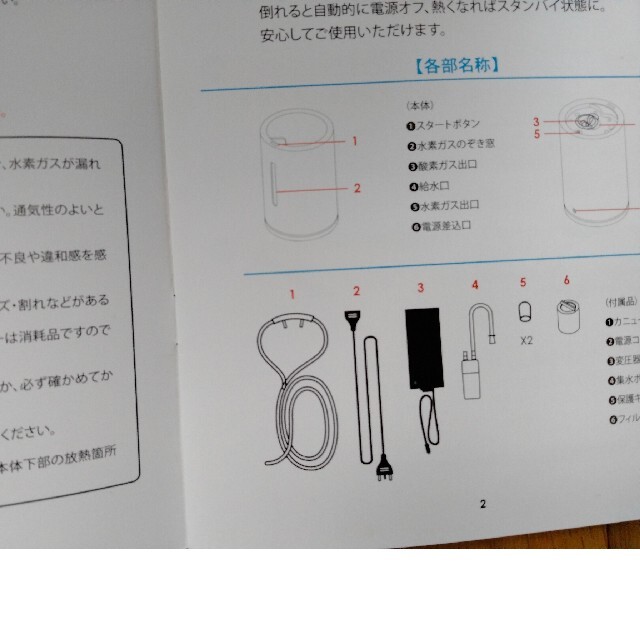 /ぱーさん様専用/美品 MINTECH 水素発生器  MTーA100 スマホ/家電/カメラの美容/健康(その他)の商品写真