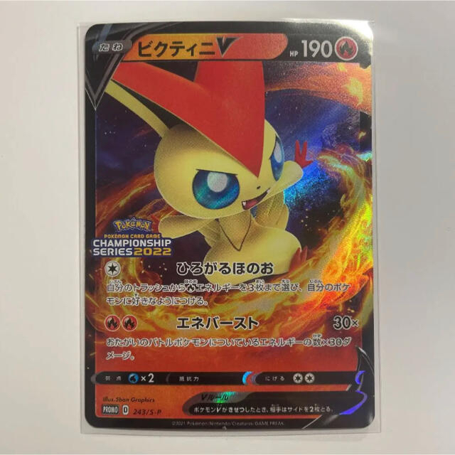 今季入荷 ポケモンカード ビクティニv 偽物 値段 Debra Japan Com