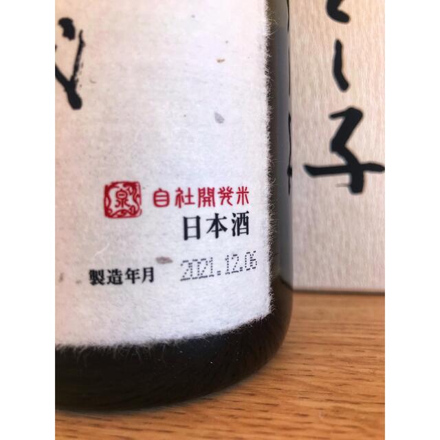 十四代　龍の落とし子　大極上生　720ml 化粧箱付き