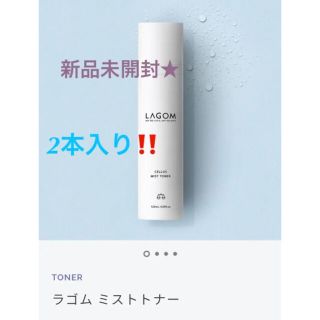 ラーゴム(LAGOM)の韓国コスメ新品未開封★2本セット！ラーゴムLAGOMブースター化粧水ミストトナー(化粧水/ローション)