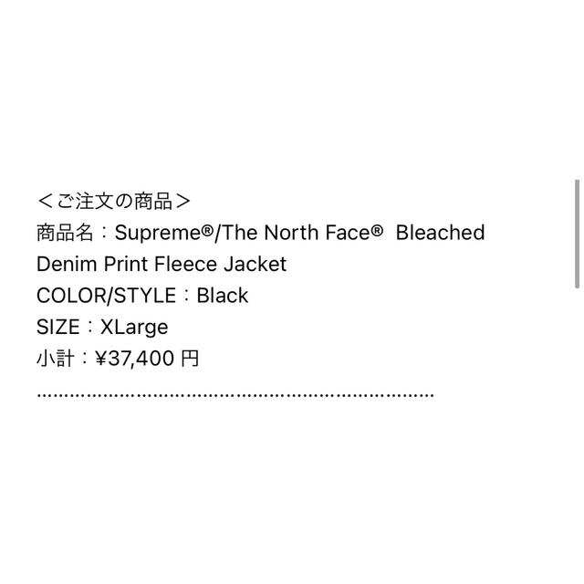 Supreme(シュプリーム)のsupreme  the north face fleece jacket XL メンズのジャケット/アウター(ブルゾン)の商品写真