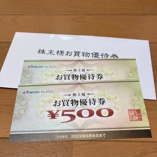 【ヤマダ電機】株主優待 1000円分 お買物優待券(その他)