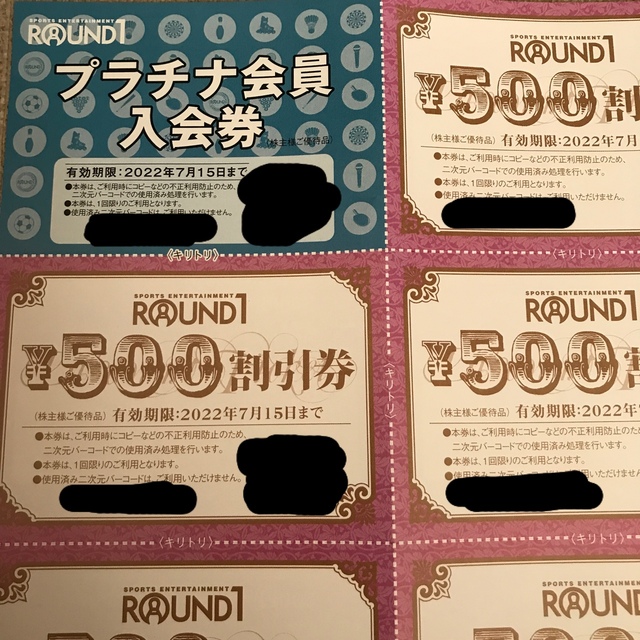 【最新】ラウンドワン ボウリング ボーリング 割引券 10000円分 匿名配送 1