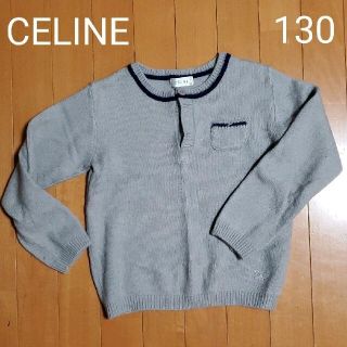 セリーヌ(celine)のCELINE セリーヌ セーター(ニット)