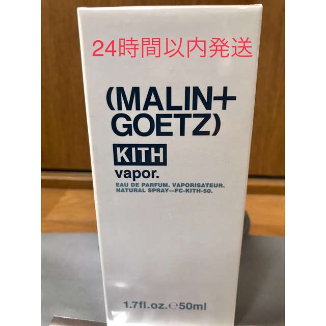 KITH MALIN GOETZ マリンゴッツ フレグランス香水