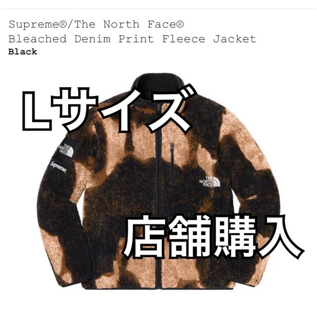 Lサイズ　supreme the north face fleece