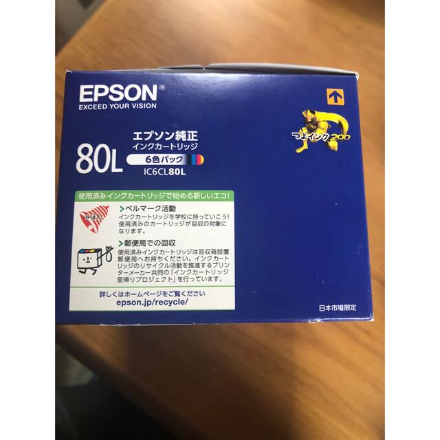 EPSON(エプソン)のエプソン　純正　80L インク　大容量 スマホ/家電/カメラのPC/タブレット(PC周辺機器)の商品写真