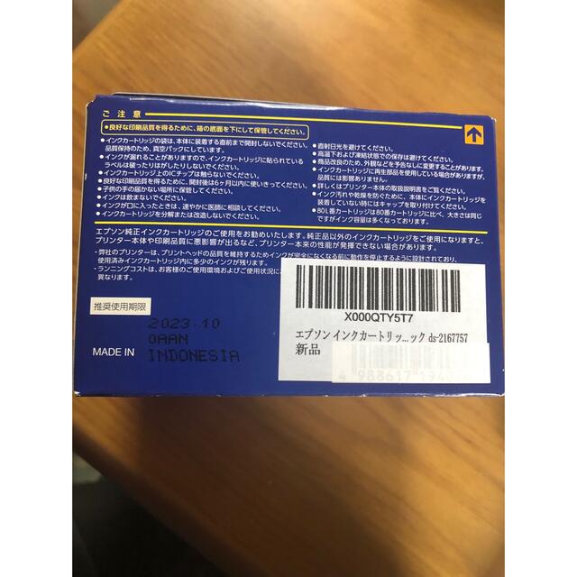 エプソン 純正 80L インク 大容量 PC周辺機器