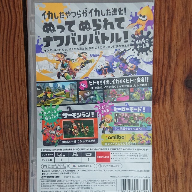 Nintendo Switch(ニンテンドースイッチ)のスプラトゥーン2 Switch エンタメ/ホビーのゲームソフト/ゲーム機本体(家庭用ゲームソフト)の商品写真