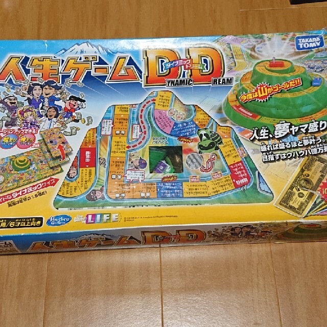 Takara Tomy(タカラトミー)の人生ゲーム  ダイナミックドリーム エンタメ/ホビーのテーブルゲーム/ホビー(人生ゲーム)の商品写真