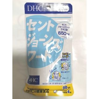 ディーエイチシー(DHC)のDHC セントジョーンズワート20日分(その他)