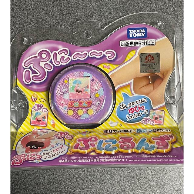 ぷにるんず ぷにパープル