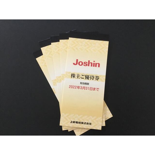 ジョーシン　Joshin 上新電機　優待　5冊　25000円分