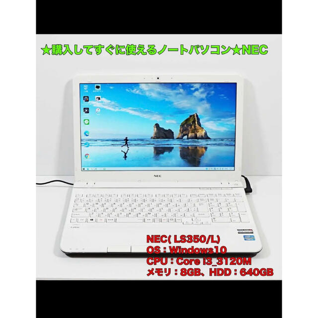 NEC(エヌイーシー)のLaVie メモリ8GBブルーレイNEC ノートパソコン スマホ/家電/カメラのPC/タブレット(ノートPC)の商品写真