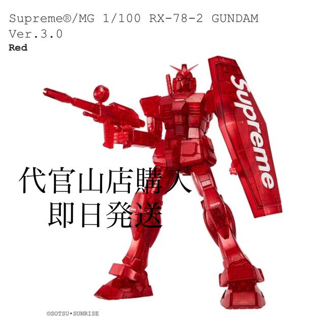 Supreme MG RX-78-2 GUNDAM Ver.3.0