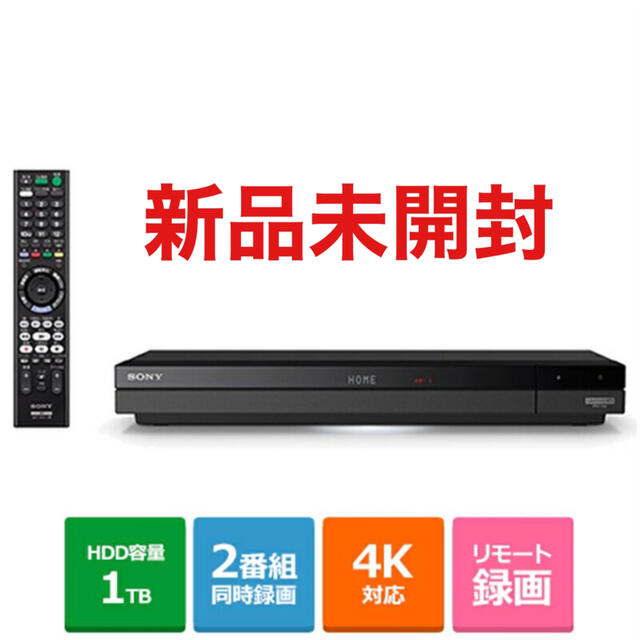 SONY(ソニー)のソニー ＢＤレコーダー  BDZ-FBW1000 HDD：1TB スマホ/家電/カメラのテレビ/映像機器(ブルーレイレコーダー)の商品写真