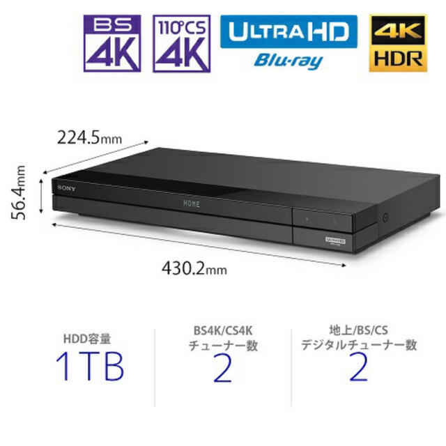 SONY(ソニー)のソニー ＢＤレコーダー  BDZ-FBW1000 HDD：1TB スマホ/家電/カメラのテレビ/映像機器(ブルーレイレコーダー)の商品写真