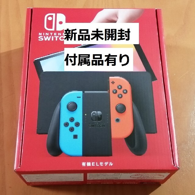 家庭用ゲーム機本体新品未開封　1年保証 Nintendo Switch 有機EL スイッチ