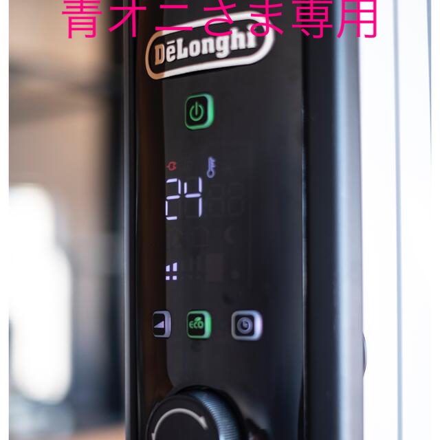 電気ヒータ加湿機能DeLonghi マルチダイナミックヒーター MDHU15-BK 送料込み