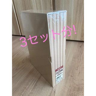 ムジルシリョウヒン(MUJI (無印良品))の《未使用・未開封》3セット分　無印良品　再生紙　アルバム　L版　48枚　5冊組(アルバム)