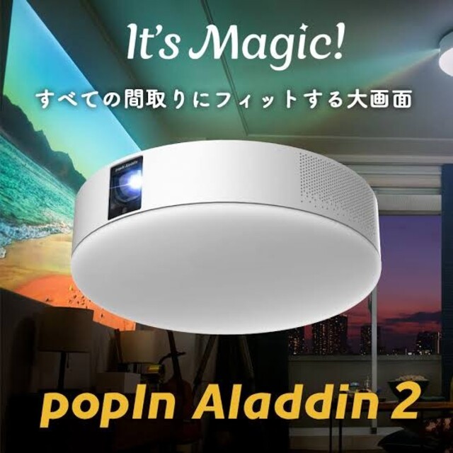 クーポン対象外】 2 aladdin popin 新品未開封 2 ポップインアラジン