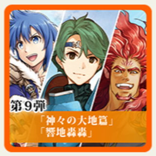 ファイアーエムブレム 　サイファ　第9弾　N/HNセット(シングルカード)