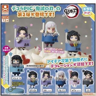 【匿名配送】鬼滅の刃  デコラPIC２  全６種set  新品未使用(キャラクターグッズ)