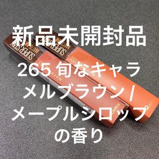 【1本】メイベリン SPステイ マットインク CF265(口紅)