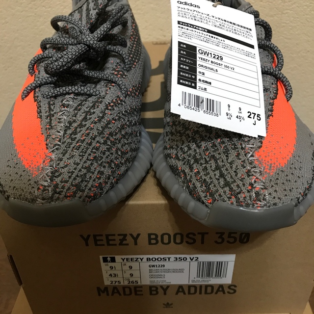 国内正規 YEEZY Boost350 V2 Beluga Reflective 3