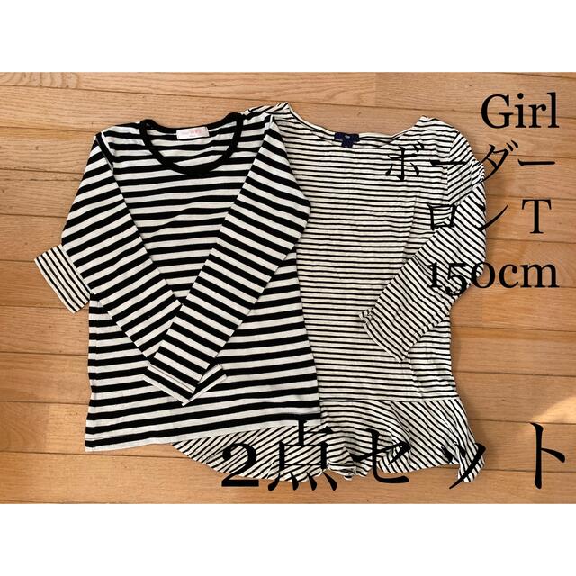 GAP(ギャップ)の子ども服 ボーダー ロンＴ トップス GAP ギャップ 2点セット 150cm キッズ/ベビー/マタニティのキッズ服女の子用(90cm~)(Tシャツ/カットソー)の商品写真