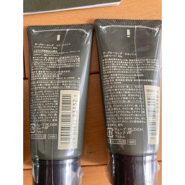 SHISEIDO (資生堂)(シセイドウ)のSHISEIDO THE GROOMING （Charlieさん専用） メンズのメンズ その他(その他)の商品写真