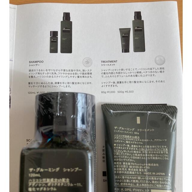 SHISEIDO (資生堂)(シセイドウ)のSHISEIDO THE GROOMING （Charlieさん専用） メンズのメンズ その他(その他)の商品写真