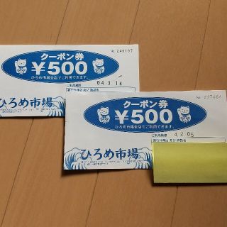 高知 ひろめ市場 5,000円分クーポン券(レストラン/食事券)