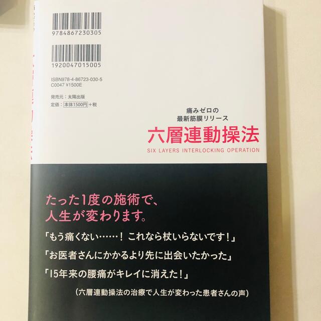 新品未開封！沖倉国悦の六層連動操法Completed完治のための方程式DVD エンタメ/ホビーの本(健康/医学)の商品写真