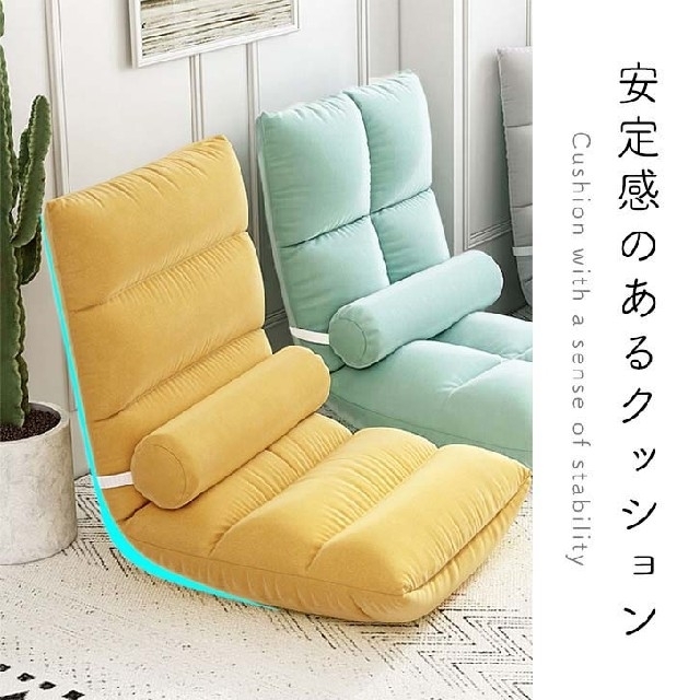 新品　ミント　座椅子　ソファ　コンパクト　5段階　プレゼント　洗濯OK