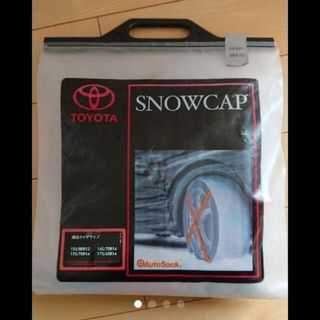 トヨタ(トヨタ)のトヨタ純正　SNOWCAP スノーキャップ オートソック　autosock(その他)