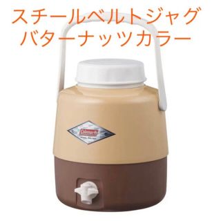 コールマン(Coleman)のコールマン　スチールベルトジャグ　バターナッツ　新品(その他)