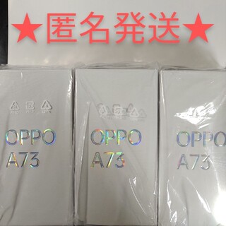 OPPO A73 本体 SIMフリー オッポ 3台セット ダイナミックオレンジ