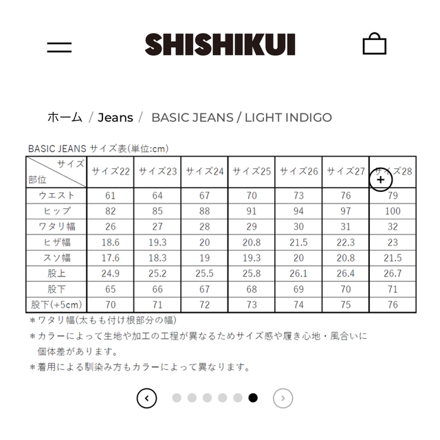 THE SHISHIKUI シシクイ/ JEAN デニム ブラウン 茶色 26 レディースのパンツ(デニム/ジーンズ)の商品写真