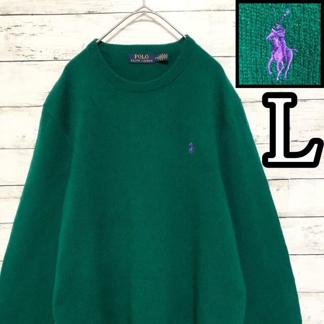 POLO RALPH LAUREN(ポロラルフローレン)の美品 ラムウール 羊毛 ポロ ラルフローレン 緑 グリーン L ニット セーター メンズのトップス(ニット/セーター)の商品写真