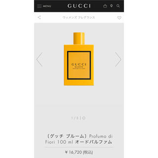 グッチ 香水（イエロー/黄色系）の通販 13点 | Gucciを買うならラクマ